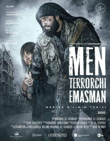 Я не террорист онлайн